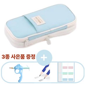 마이노 마켓 대용량 필통 캠퍼스 파우치, 1개, 스카이블루