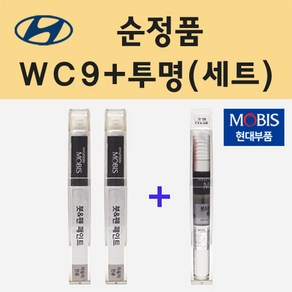 순정품 현대 WC9 화이트크림 (2개세트) 붓펜 페인트 + 투명마감용붓펜 8ml, WC9 화이트크림, 투명, 1개