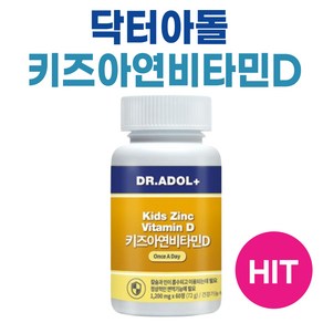 닥터아돌 코코아 키즈아연 비타민D