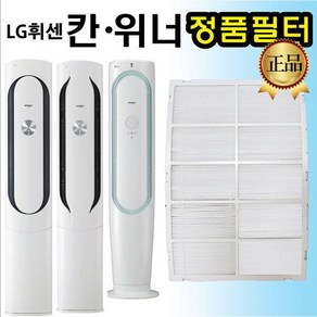 LG 휘센 에어컨 정품 필터 FQ17V7K70N FQ17V7KWAN, LG 휘센 에어컨 정품 필터 FQ17V7K70N FQ1, 1개