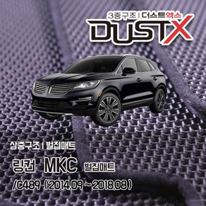 링컨 MKC 벌집매트 카매트 바닥 시트 발매트 실내 깔판 차량용 자동차매트, MKC (18.9~), 트렁크매트