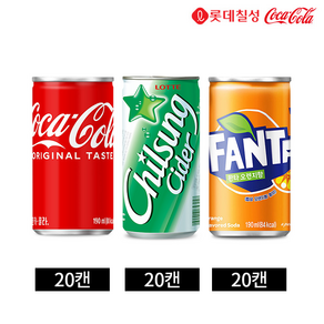 탄산음료 3종 코카콜라 사이다 환타 190ml 60캔 세트, 2박스