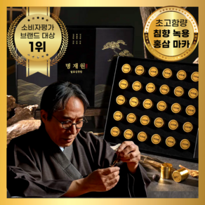 명재원 발효 침향환 프리미엄 침향단 침향원 침향 부모님 선물세트, 1세트, 112.5g