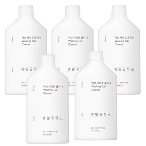 생활공작소 액상 세탁조 클리너, 500ml, 5개