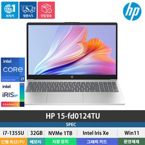 (당일발송) HP 15-fd0124TU 13세대 i7-1355U/DDR4 32GB/NVMe1TB/Win11 Home/블루투스5.3/고속충전/IPS/300nit/인강 사무용, WIN11 Home, 32GB, 1TB, 코어i7, 실버