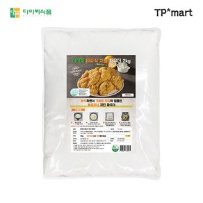 HACCP 다이찌 바사삭 크리스피 치킨 파우더 2kg