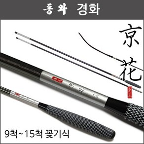 동와 경화 중층낚시대 민물중층대 중층 내림 전층낚시대 국내생산, 9척