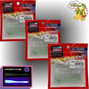 JRC 엘리게이터 케이무라 티더블씨 12개입 X 3P/36pcs UV TWC/전갱이 송어 볼락웜, 36개