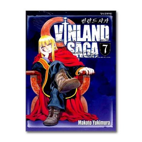 빈란드 사가 Vinland Saga 7 / 학산문화사비닐포장**사은품증정!!# (단권+사은품) 선택