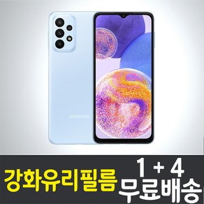 갤럭시 A23 4G 스마트폰 강화유리필름 액정화면보호 삼성 Galaxy (A235) 9H 방탄 2.5D 투명 핸드폰 휴대폰 5p 10p