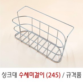 주방 수세미망 스텐레스 304 더크린 수세미걸이 2. 일반스텐수세미... 1개, 2. 일반스텐수세미망 (245) × 1개