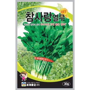 [모종심는아빠] 잎이 부드럽고 맛이 좋은 참사랑열무 종자 30g, 1개