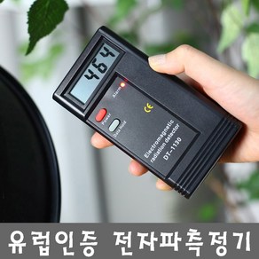 전자파특정기 전자파감지기 정밀한 측정치 가정에서 사무실에서 모든 전자기기측정 고장없고 정확도높은 유럽인증제품, 1개