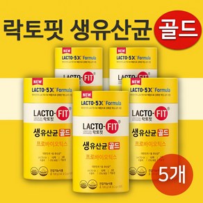 [5개묶음][리뉴얼 신제품] 종근당건강 락토핏 생유산균 골드 50포 5통 총250포