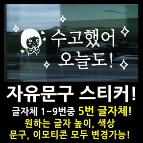 페이퍼스토리 자유문구 스티커 자유문구 주문제작 이벤트스티커 풍선스티커 해시태그 명언스티커 감성글귀 인테리어 포인트 매장 카페 내맘대로 원하는문구제작 글자체5번, 5cm, 핑크