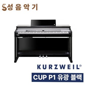 영창 커즈와일 CUP P1 전자 디지털피아노 해머액션 88건반 CUP-P1, 유광블랙, 1개