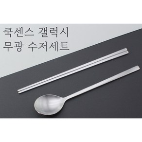 훈민정음수저셋트, 수저셋트+민자박스, 1개