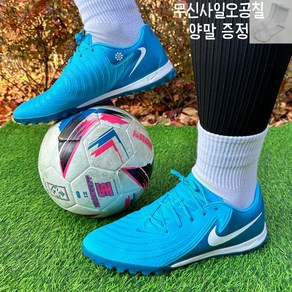 나이키 남성 팬텀 GX II 아카데미 TF 인조잔디 풋살화 맨땅용 축구화 블루 퓨리 [무신사일오공칠양말증정]