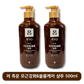 려 흑운 모근강화 볼륨케어 샴푸, 500ml, 2개