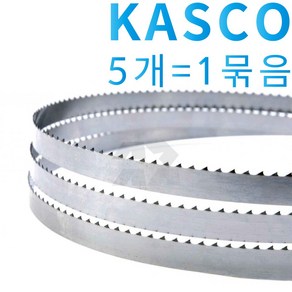 미제 KASCO 밴드소 톱날 5개묶음 사이즈별/골절기/육절기, 5개, 1990