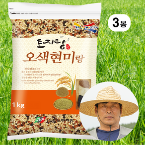 [100% 국산 햇곡] 생산일이 명확한 국산 오색현미, 1개, 3kg (1kgx3봉)