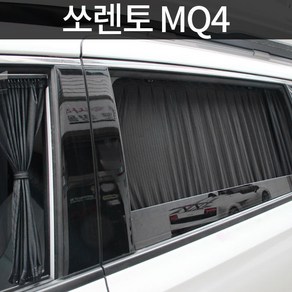 톨른 쏘렌토 MQ4 맞춤형 카커튼/커텐/고급원단, 블랙 트렁크, 1세트