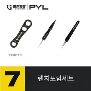 PYL 낚시릴분해 키트 수리키트 유지보수 휴대용 정비 관리 릴조정, G