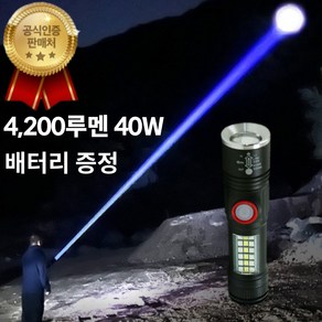 [비교불가 최강스펙 40W 4200루멘] 레디썬 공식판매점 5차입고 해루질 서치라이트 후레쉬 LED손전등