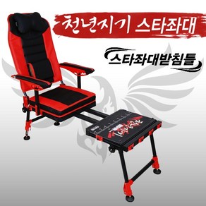 파란낚시 아피스 천년지기 스타좌대 APBC-C4305 노지 양어장 사은품증정