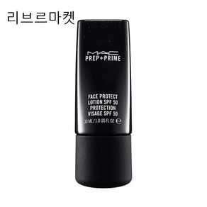 (백화점정품)MAC 프렙+프라임 페이스 프로텍트 로션 SPF 50/PA+++ 30ML [자외선차단제]