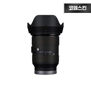 [코엠스킨] 시그마 24-70mm F/2.8 DG DN 소니 FE 렌즈 스크래치 보호 필름, 무광 블랙, 1개, 시그마 24-70mm F2.8 소니 FE 렌즈 전용