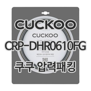 쿠쿠 압력밥솥 정품 고무 패킹 CRP-DHR0610FG, 1개