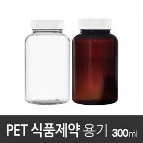 아조아닷컴 PET식품제약용기300ml 1개, 1.일반캡-투명용기-1개