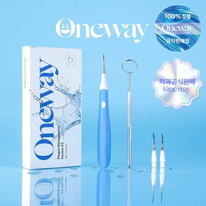 [치과공식판매] 원웨이 초음파 구강 청결기 치아관리기 휴대용 가정용 구강 세정기 V3 가정의달 부모님 가족 어버이날 선물