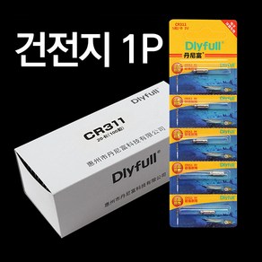 CR311 건전지 전자찌베터리 전자케미 케미베터리 낚시용품 낚시케미, 1개, 상세페이지 참조