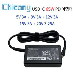 삼성 노트북 전원 어댑터 충전기 A18-065N2A PD-65ABH 호환 20V 3.25A 65W USB-C타입