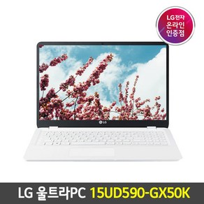 LG 울트라PC 15UD590-GX50K i5/16GB/512GB 사무 15인치 중고노트북, 15UD590, WIN10 Home, 512GB, 16GB, 화이트