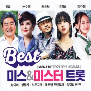 [WD] 2CD BEST 미스 앤 미스터트롯 36곡, 단품