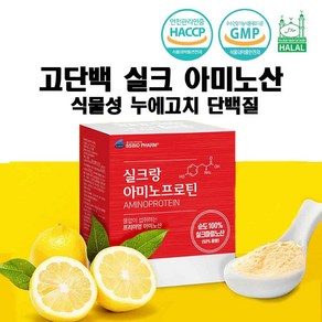 해썹 식약처인증 실크 아미노산 실크 단백질 분말 스틱 고단백 실크펩타이드 식물성 필수아미노산 프로틴 파우더 효능 순도 100% 누에고치 가수분해 레몬맛