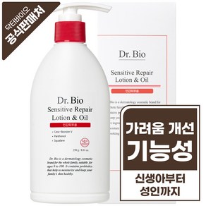 닥터바이오 가려움개선 고보습 센시티브 로션 앤 오일, 250g, 1개