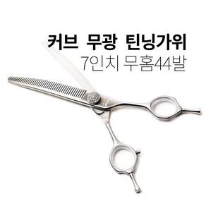 [WY-7044FCM] 7인치 44발 틴닝가위 깔끔한 마무리 부드러운 절삭감 애견 숱가위, WY-7044FCM, 1개