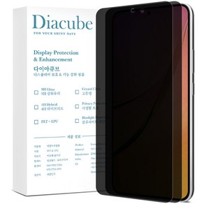 다이아큐브 갤럭시A34 5G 슬림강화유리 무광지문방지 사생활보호 블루라이트차단 액정보호필름 모음, 2개입