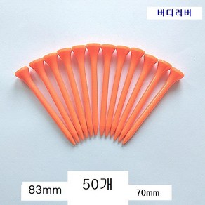 버디러버 플라스틱 롱롱티 83mm&롱티 70mm 50개