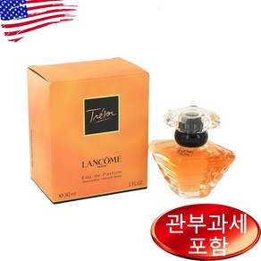 랑콤 향수 오드퍼퓸 TRESOR Eau De Pafum Spay 1.7 oz 30ml × 1개