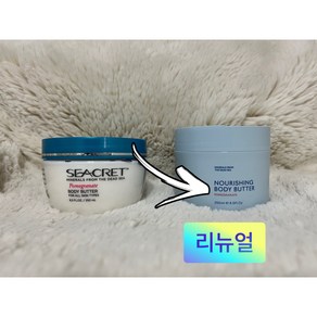 시크릿 바디버터 파머그래넛 250ml, 바디버터+츌라, 1개