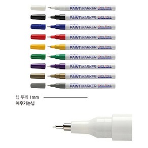 골든트리 문화 매우 가는 팁 페인트 마카펜 1mm 9색 택1 페인트마커 마커펜