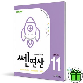 2025 쎈연산 초등 수학 6-1, 수학영역