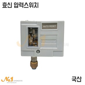 넘버원배관자재- 효신 압력스위치, HS-230 (5~30ba), 1개