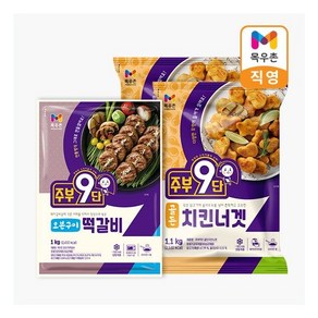 목우촌 주부9단 아이반찬 BEST 2종떡갈비1플러스치킨너겟2