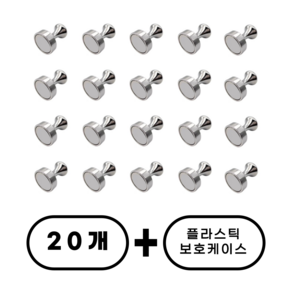 [아나모] 도장자석 인생네컷 현관자석 20개 셋트 (플라스틱 보호케이스 증정), 실버